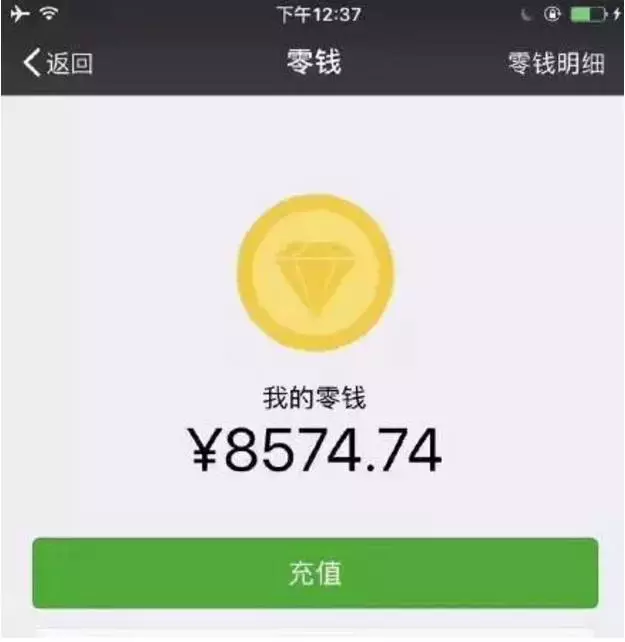 微信钱包截屏图片5000图片