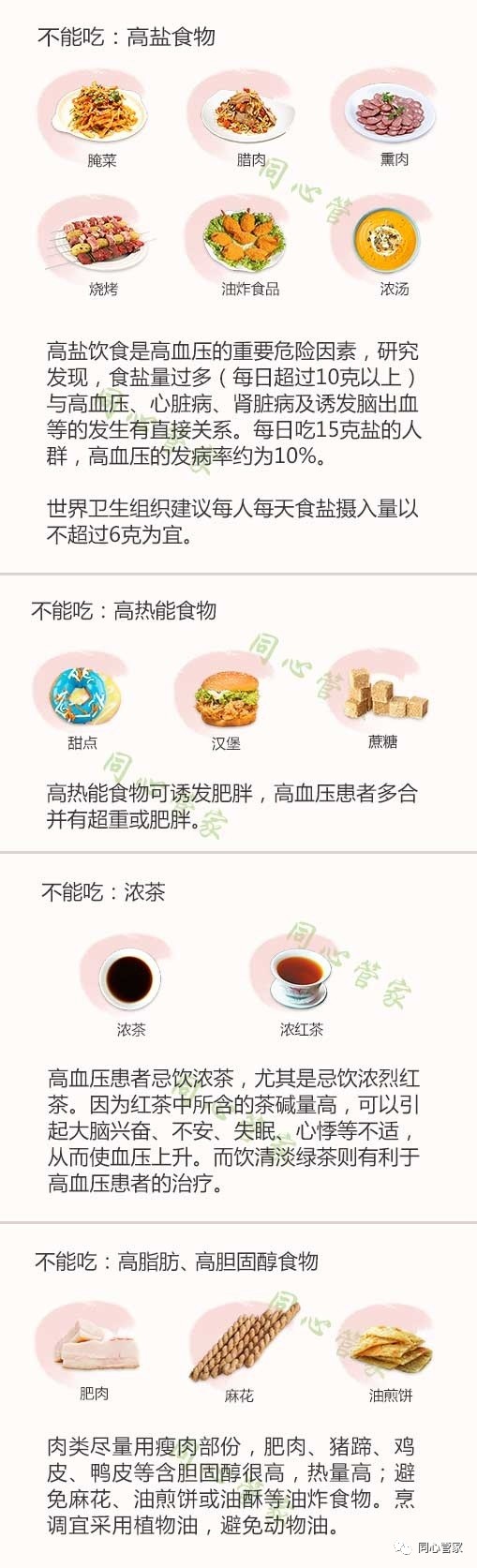 糖尿病千万别吃三种蔬菜【高血糖不能吃6种食物】