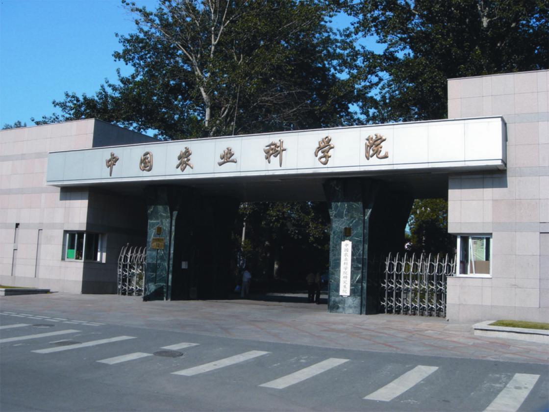 中国农业科学院大门图片