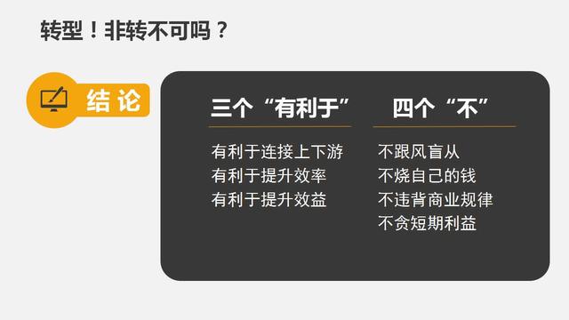 互联网红利时代,赚钱才是硬道理