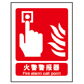 不过火灾报警器的烟感传感器对周围环境的烟雾浓度进行检测,如果达到