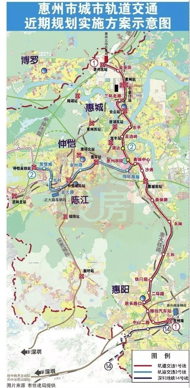 惠州地铁1号线及深圳地铁14号线惠州段,最新消息!