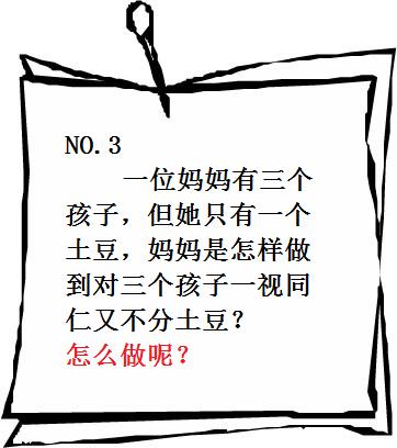 這是風靡歐洲流行的智商測試題,腦筋急轉彎共10題,測試時間20分鐘,最