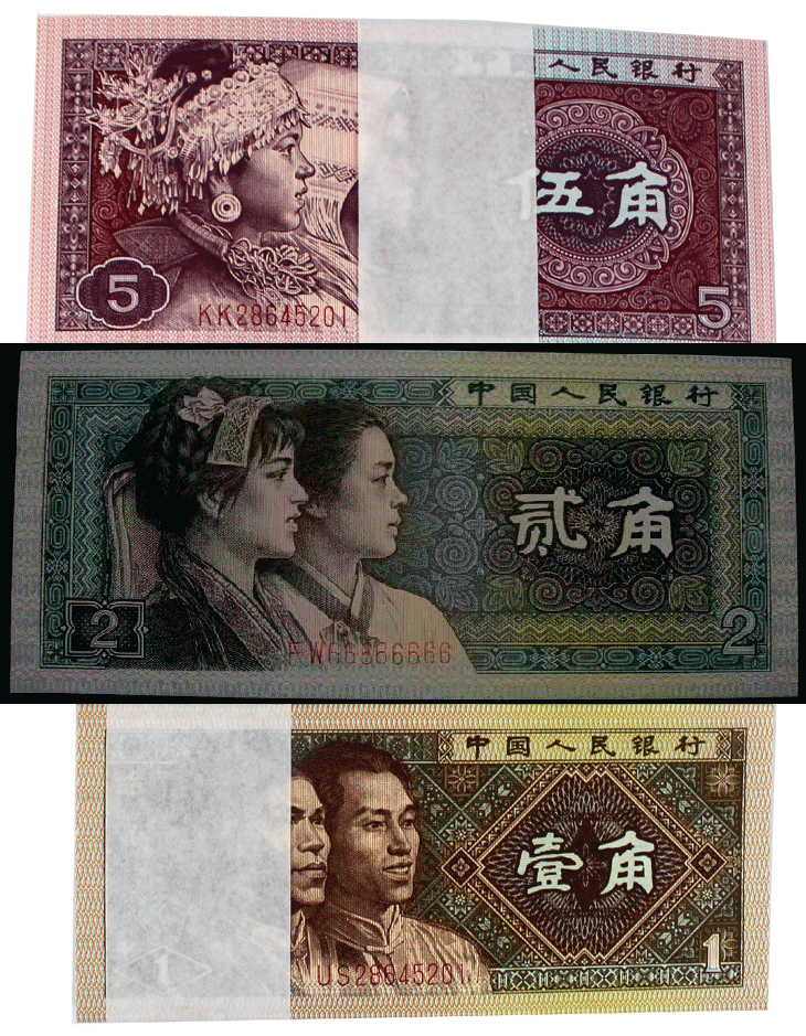 第四套人民幣1980年1角紙幣(1000張連號),投入成本低,比面額略高一點