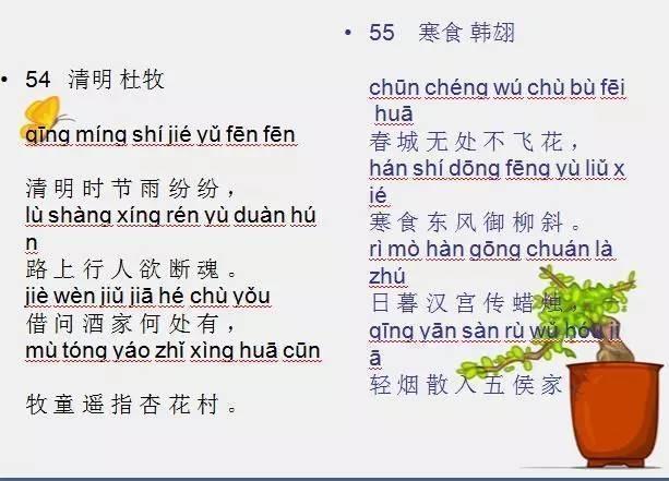 小學80首古詩大彙總(含拼音),要求必須背誦!