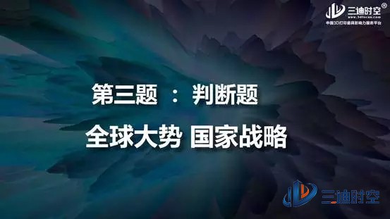 三迪時空創始人董事長李培學增材製造企業走出去