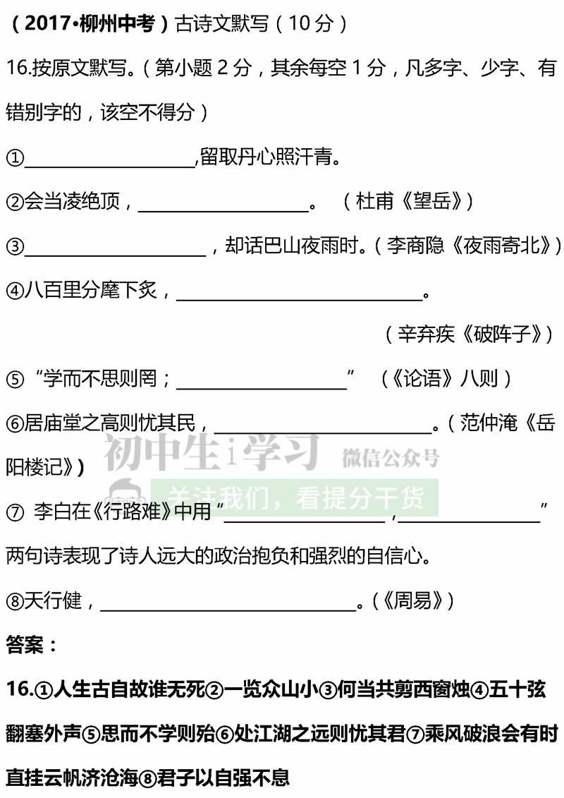 人教版八年級上冊語文背誦篇目有哪些答:《桃花源記》東晉陶淵明晉