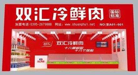 雙匯冷鮮肉連鎖店至今遍佈全國各地區,萬隆改變了中國生鮮肉類沒有