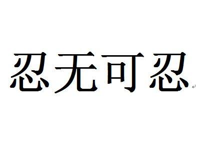 忍无可忍这次我要在寻仙手游中大开杀戒