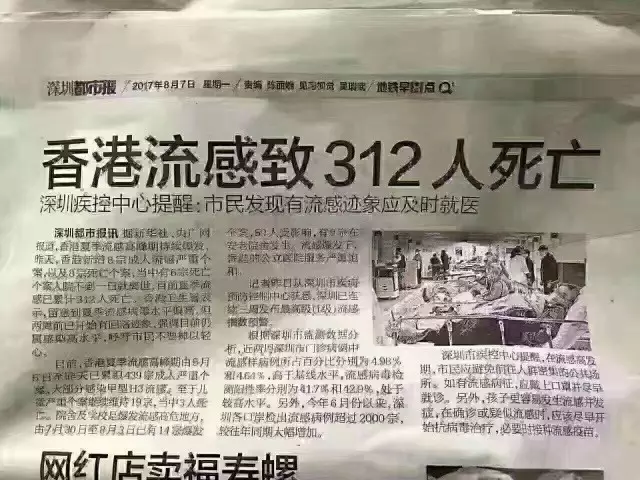 香港流感327人死亡,孕妇5岁以下儿童是高风险人群