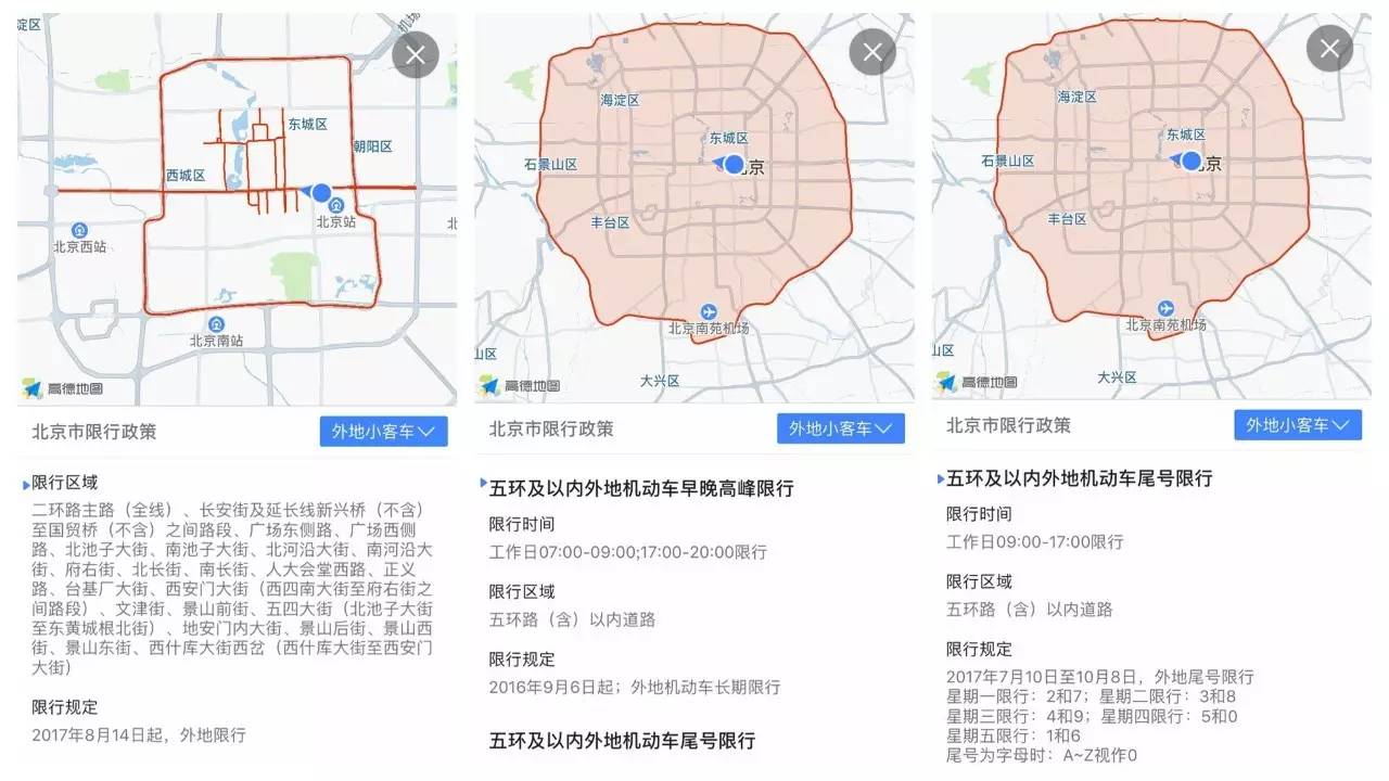 潞城区限行区域图图片