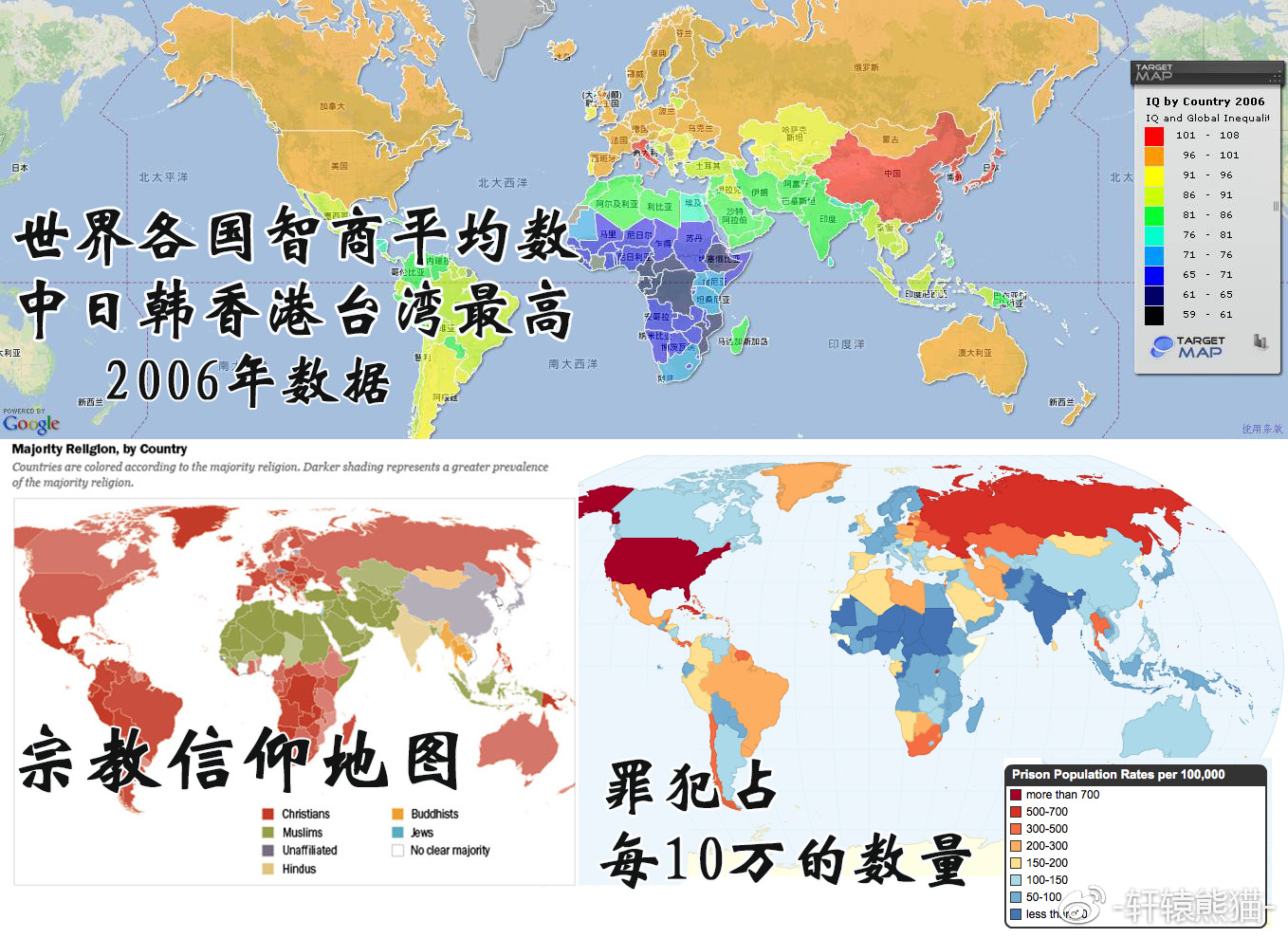 熊论中国人信仰