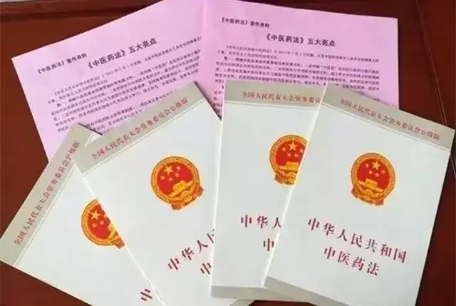 中醫確有專長證書考試