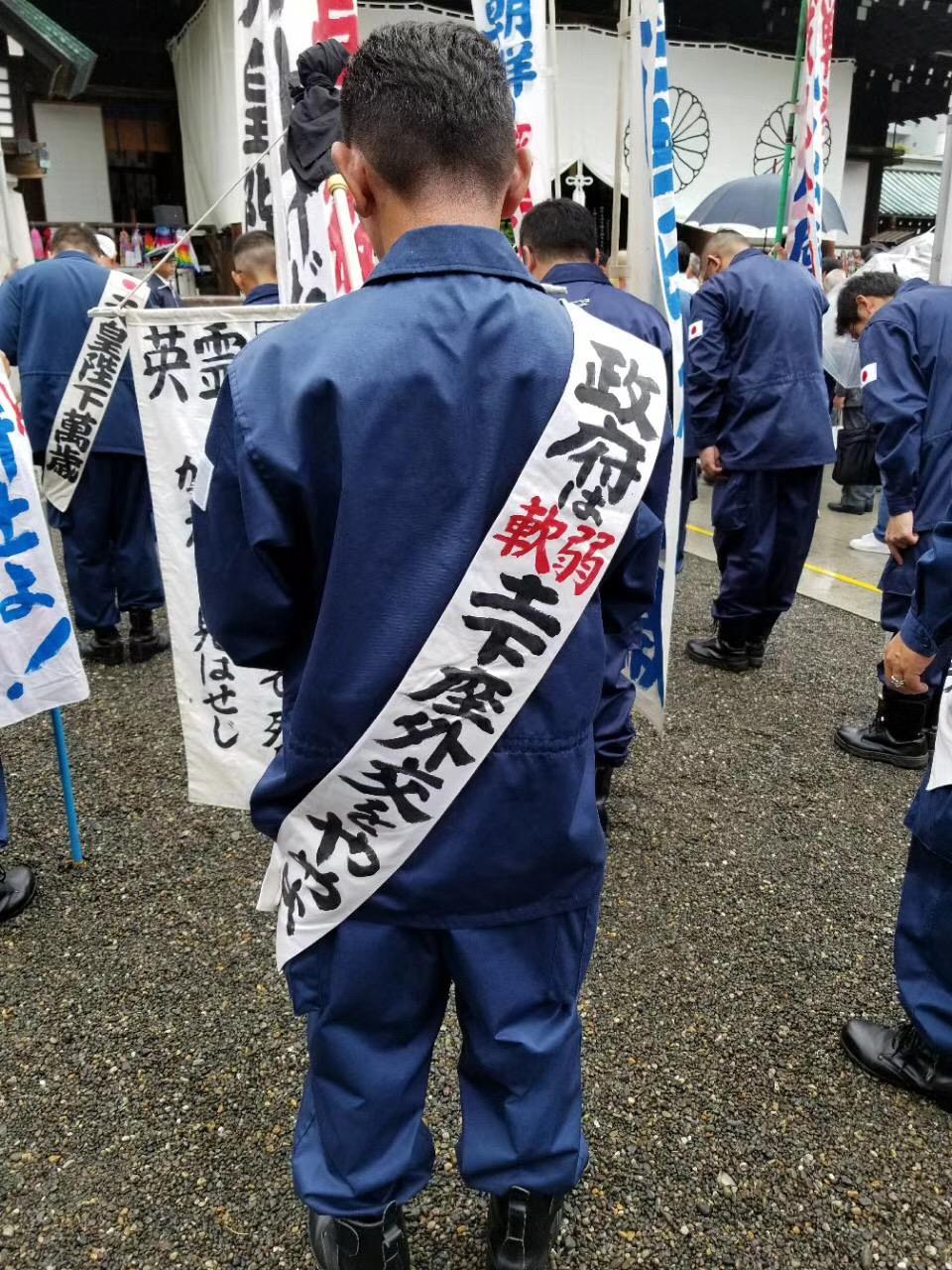 日本30萬右翼民眾穿軍裝舉軍旗參拜靖國神社