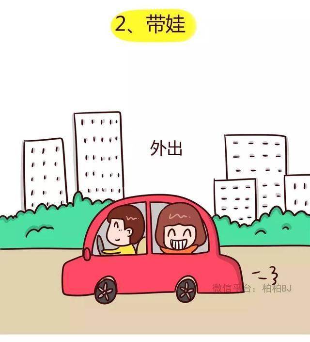 爸爸开车图片漫画图片图片