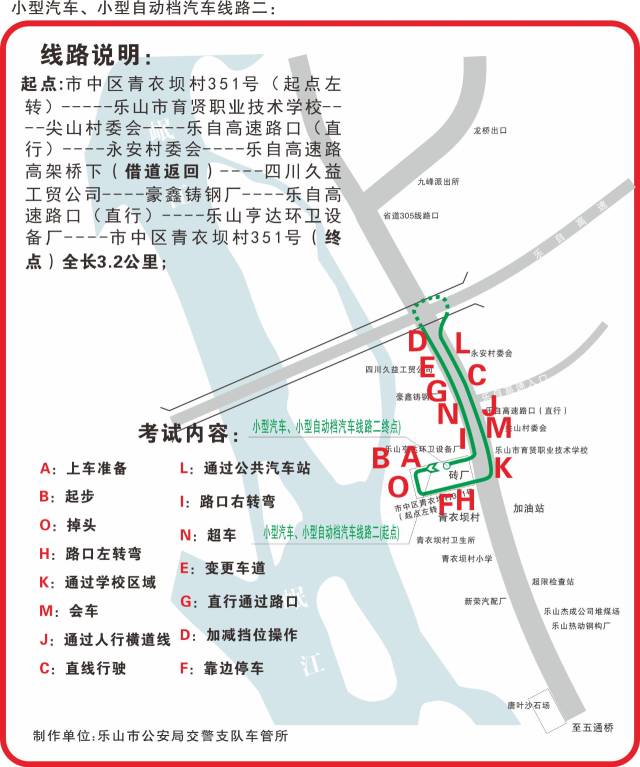 收藏樂山駕考考試場地路線流程交通方式信息都在這裡