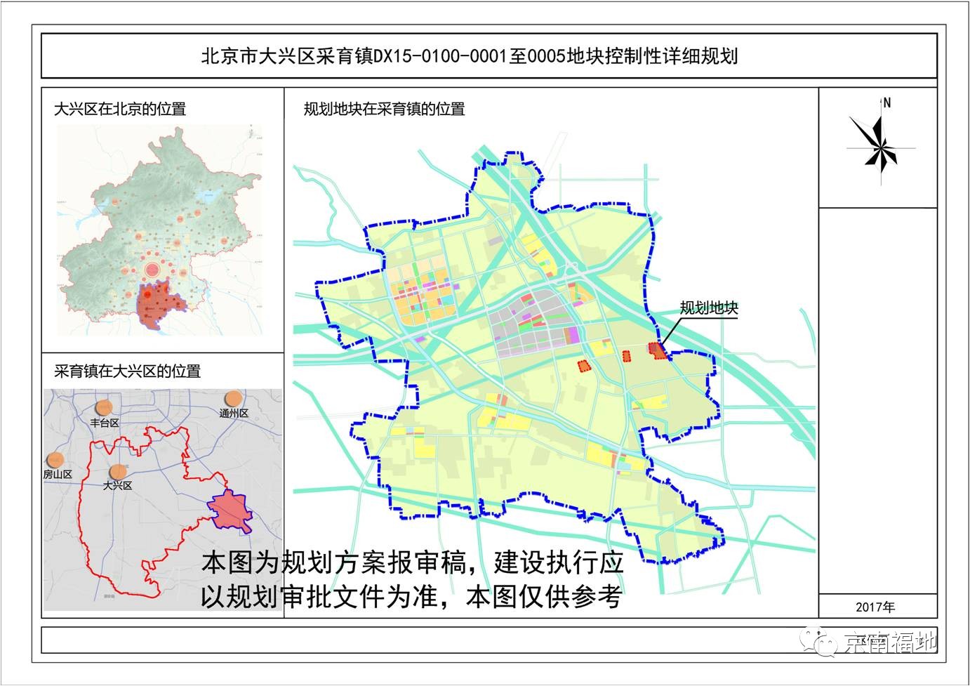 大兴采育规划大型商圈图片