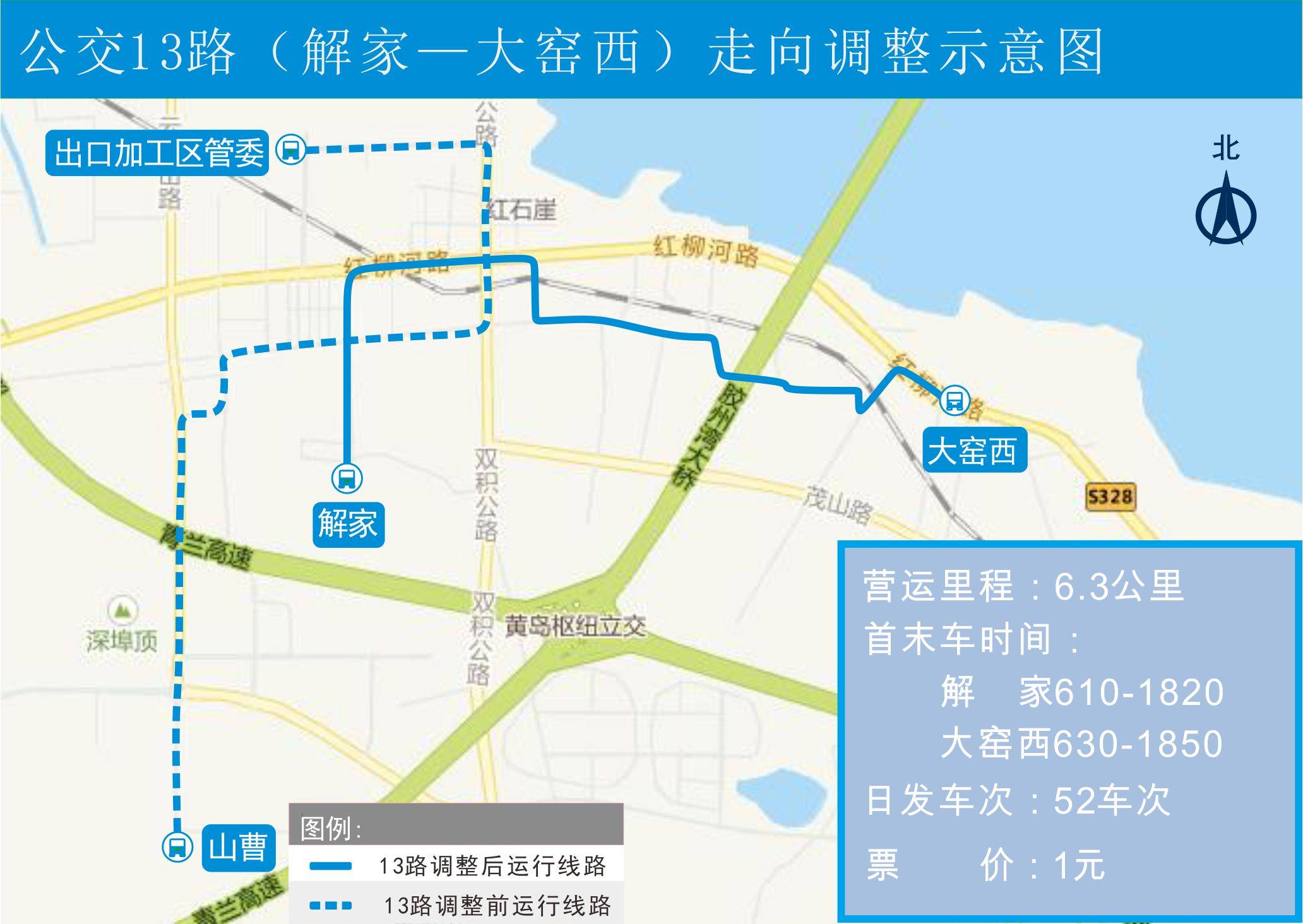 13路公交车路线图图片