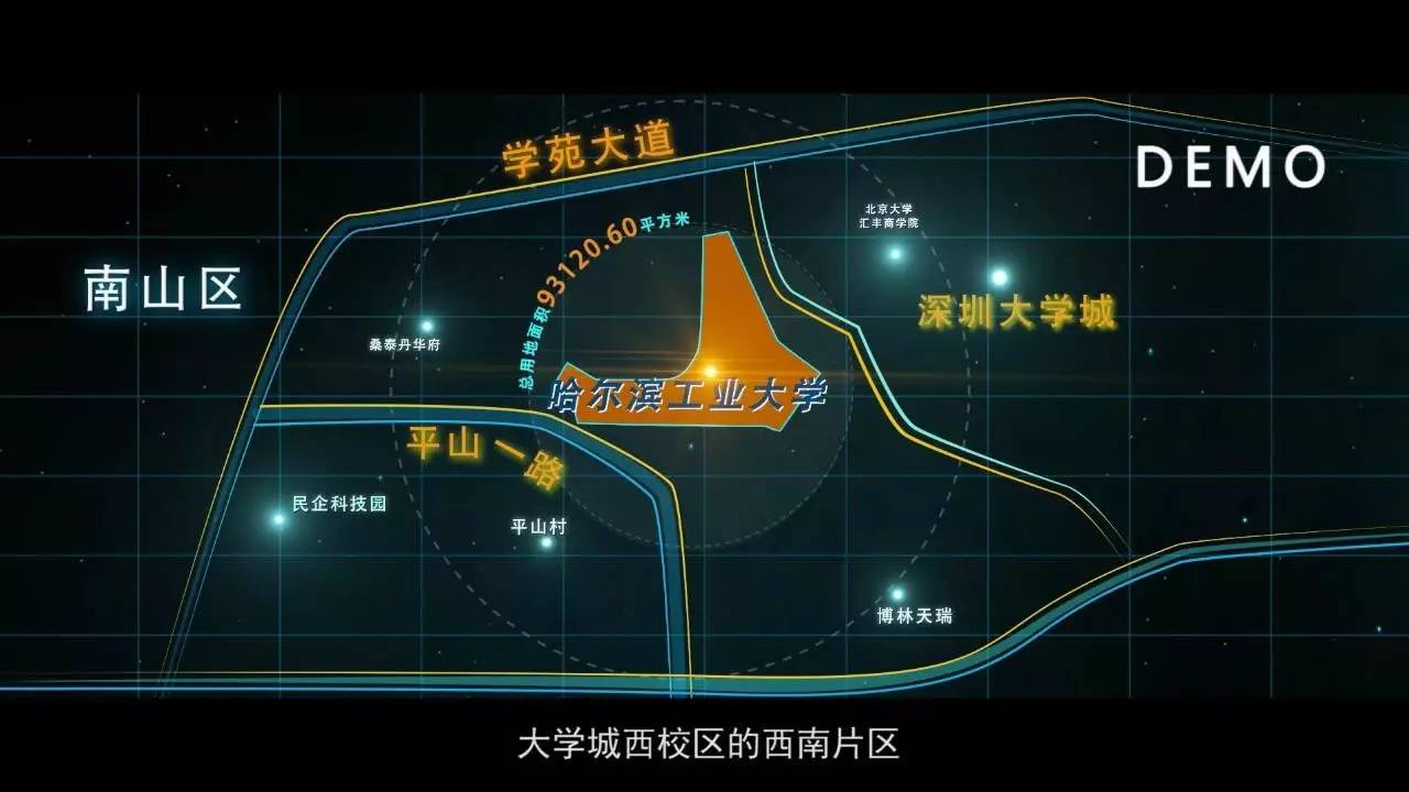 平山一路以东,位于南山区学苑大道以南,哈尔滨工业大学深圳校区扩建