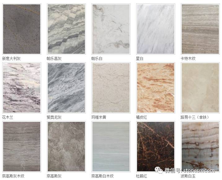 大理石石材分类图片