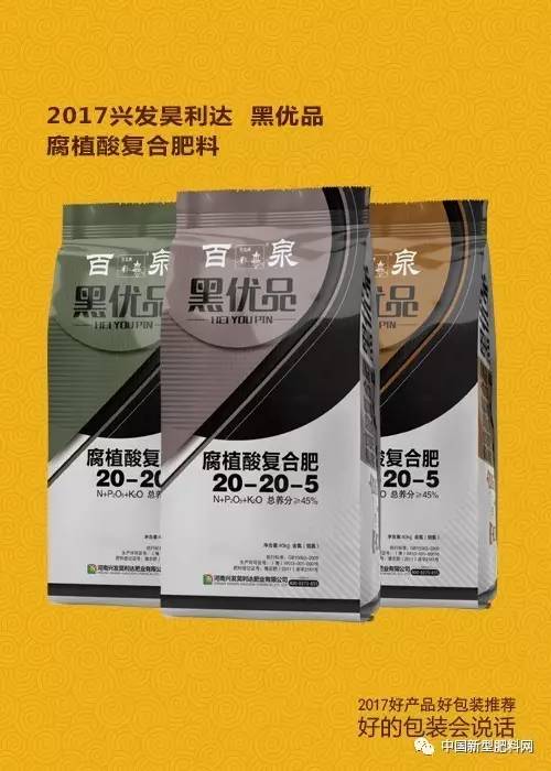 興發昊利達澳佳生態劉化集團宜化集團興發集團華昌化工開門子肥業中農