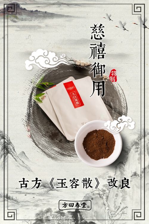 传至古方,九百面膜延续中药护肤奇迹