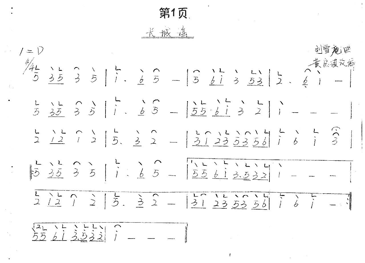 長城謠新愛琴從零開始學古箏