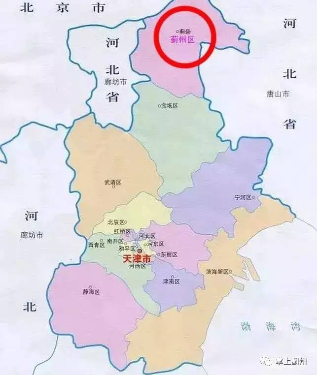 设蓟州区天津市委,市政府决定2016年7月28日一看就是富足的地方蓟字