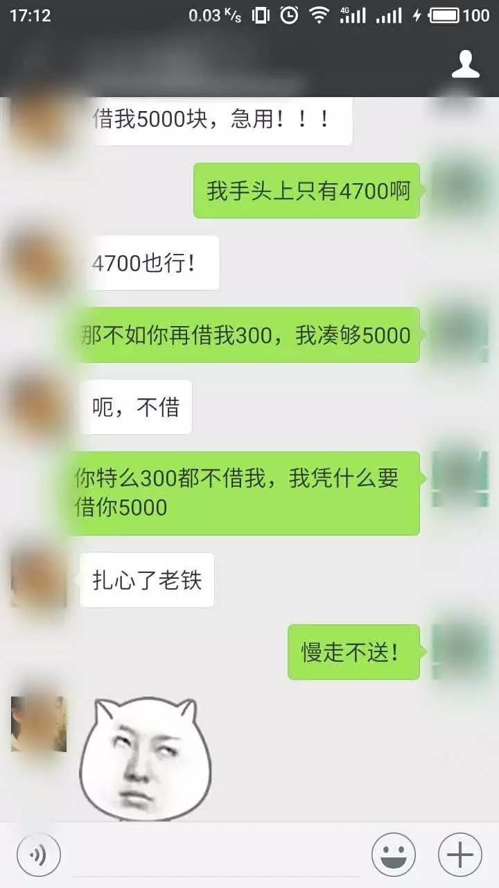 朋友微信发语音借钱,竟然是假的!声音却一模一样