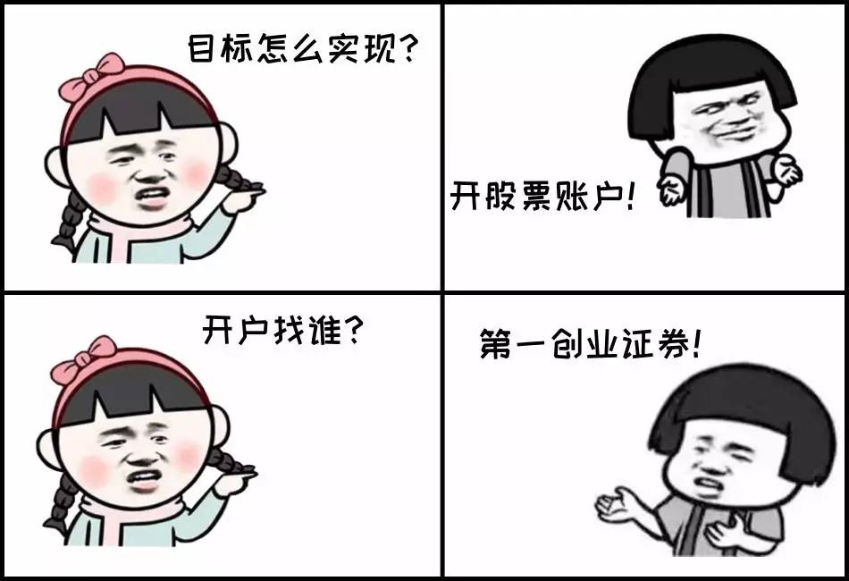 我们是谁?券商!