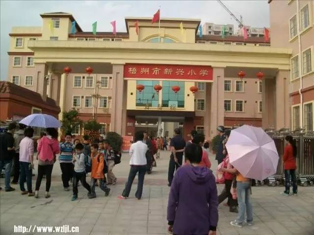 梧州市高旺小學,蒙山縣蒙山鎮第二小學,梧州市第五中學,梧州市第四