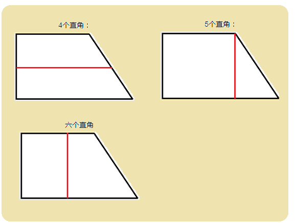 给下面的图形加1条直线,使这个图形有4个直角,5个直角,6个直角,二年级