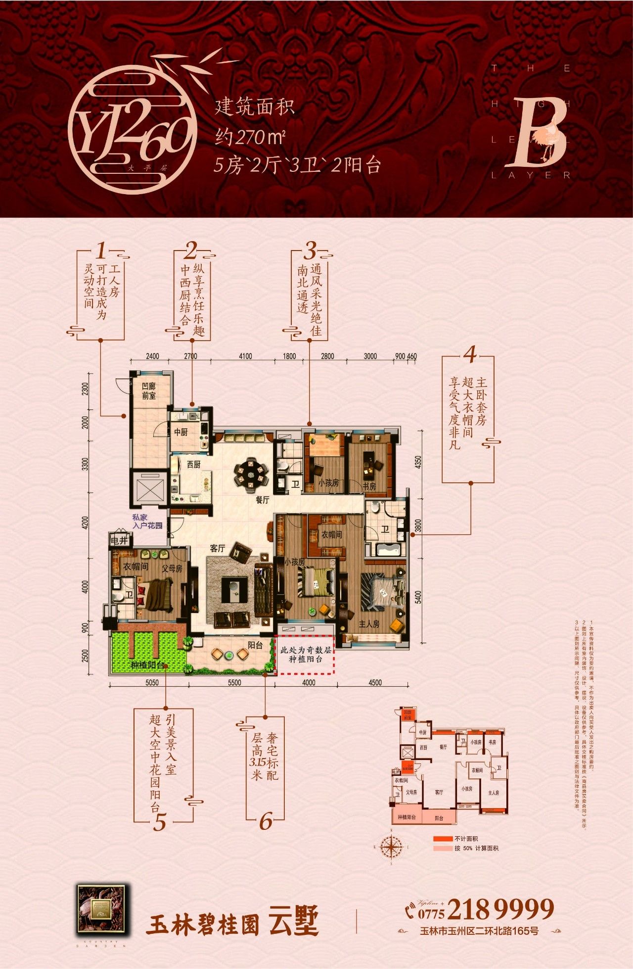 碧桂园270大平层户型图图片