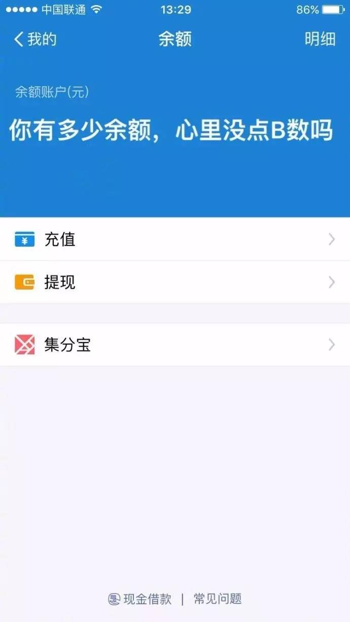 搞笑表情 支付宝还有多少钱,难道你心里没点数?