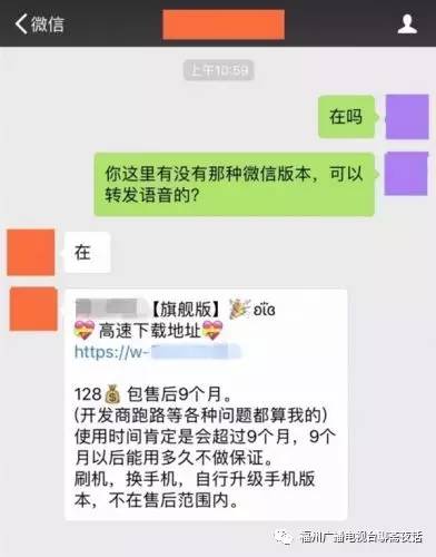 新一輪微信詐騙居然這麼厲害,一條語音就能把你微信錢包騙走!