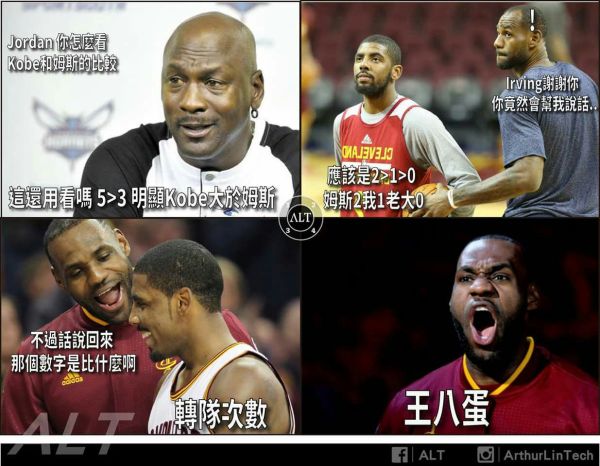 搞笑篮球好笑图片