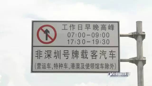 重磅深圳早晚高峰限外粵wh車主不想被罰300扣3分都要看過來