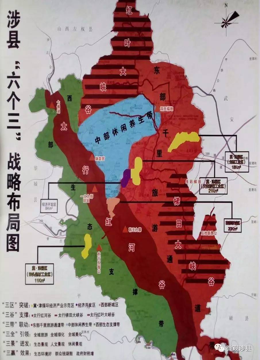 国道234涉县规划图图片