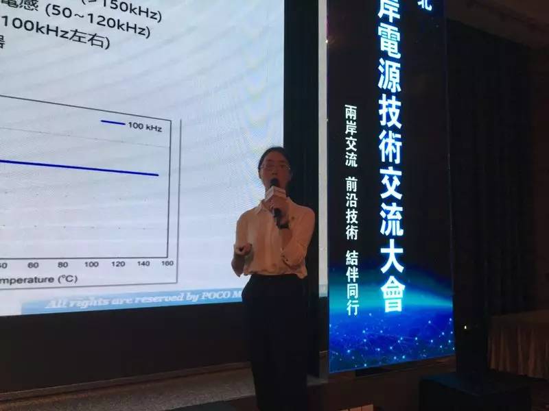 poco 张云帆女士 keysight 朱华朋先生工程师现场提问,专家现场解答