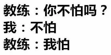 一個二貨,上來就把手剎放下,然後繫上安全帶各種檢查,完了松離合,尼瑪