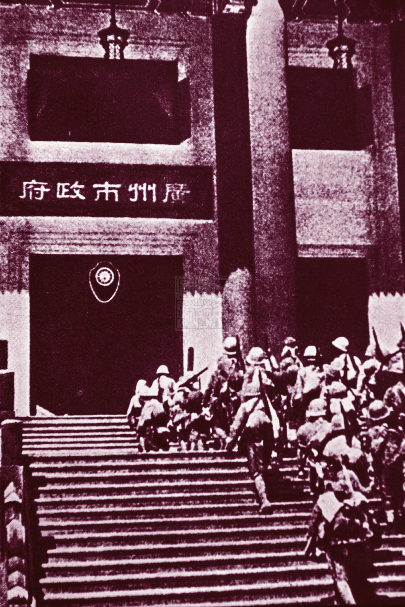 1938年10月22日,日軍侵佔廣州,圖為日軍進佔廣州市政府.