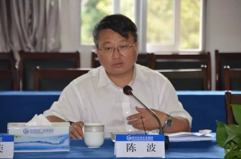 贵州水投水务集团与威宁县政府开展项目合作座谈交流