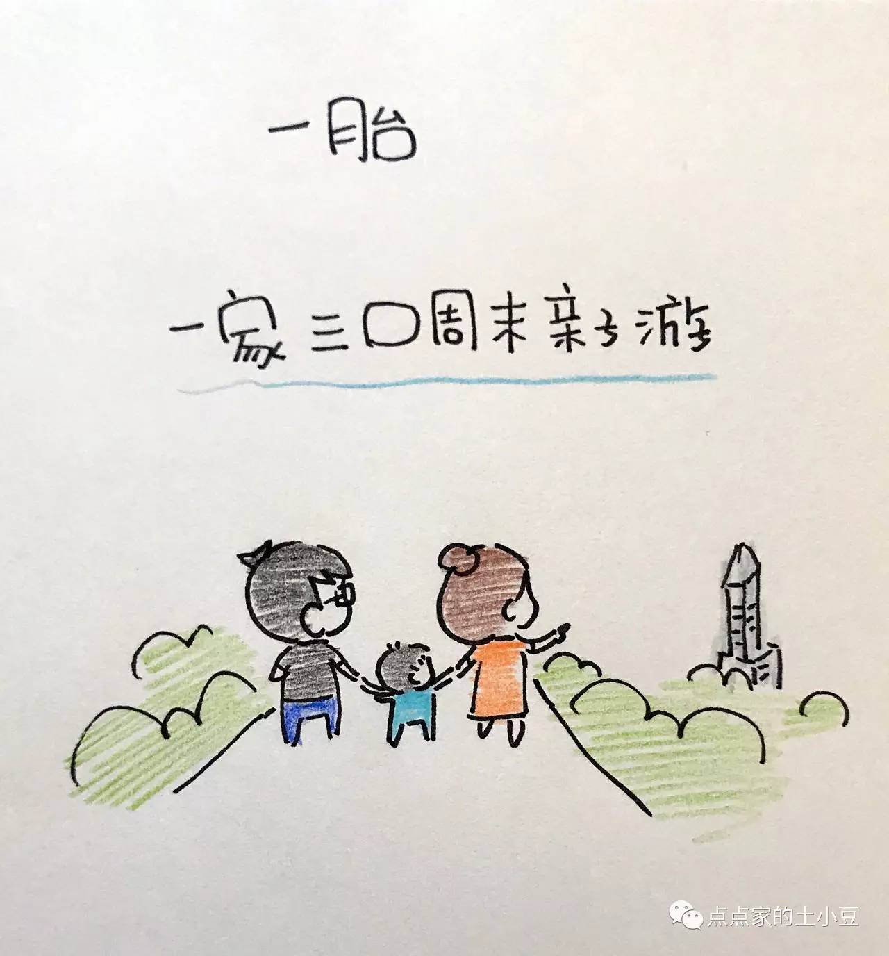 一拖二卡通头像图片