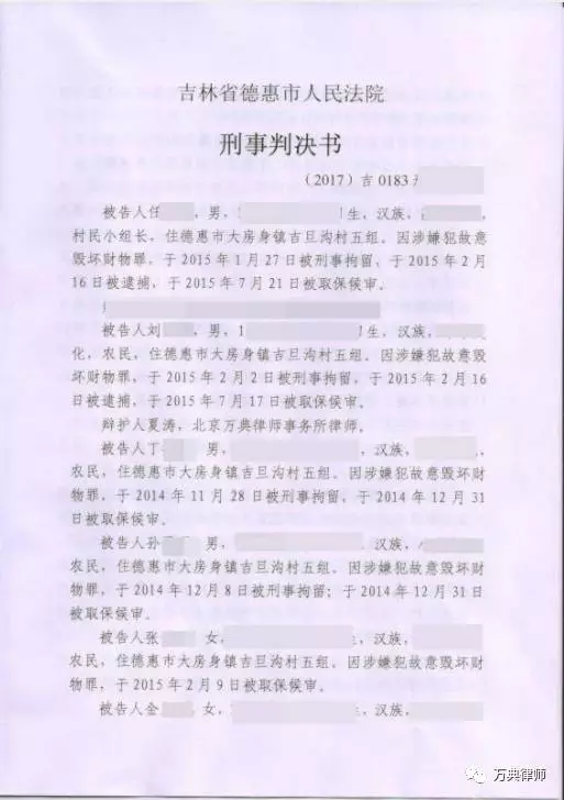 万典律师：开发商违法用地，村民维权被抓， 律师据法力争，法院判其无罪！