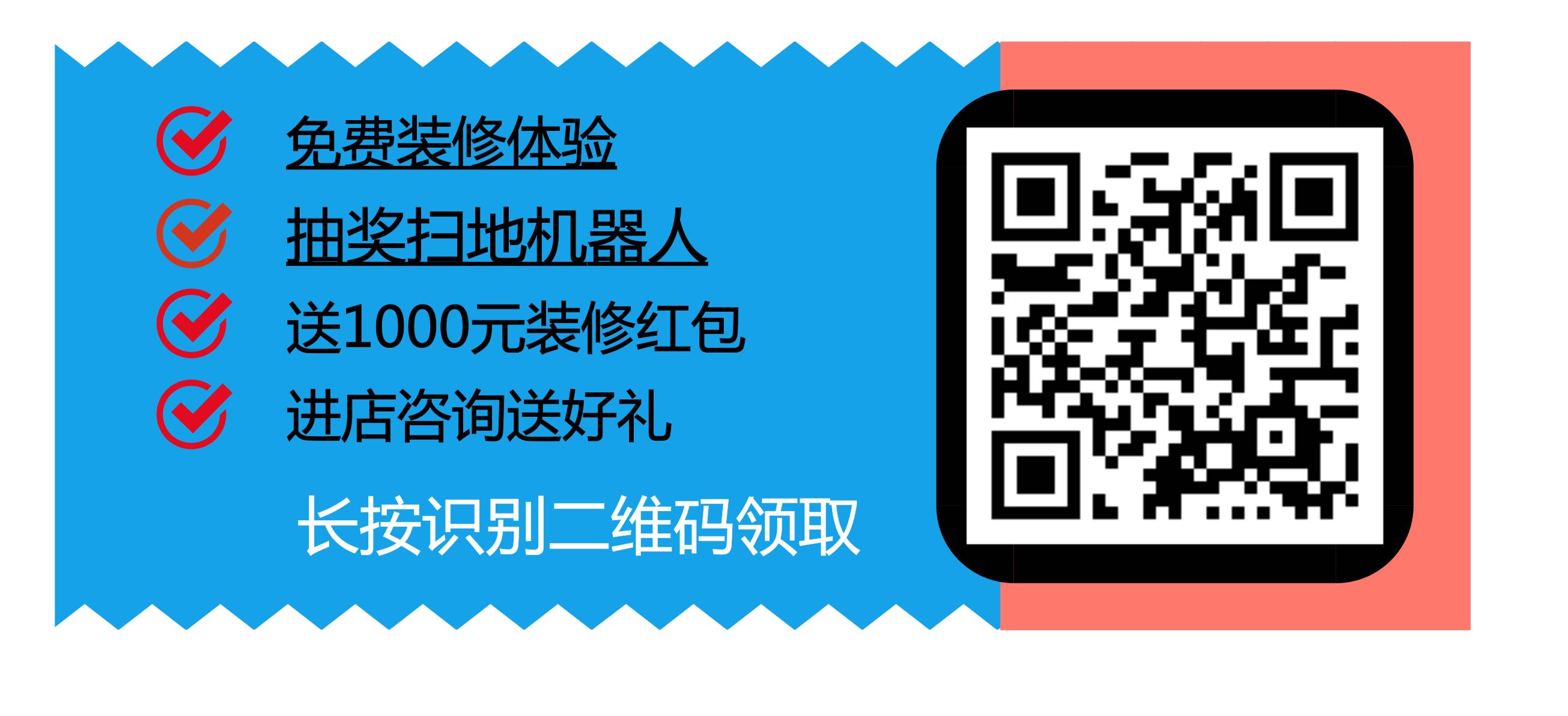 送1000元红包和2台扫地机器人!