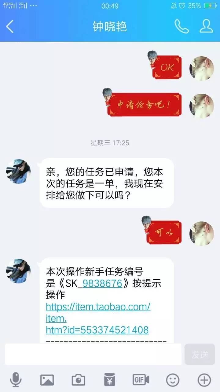 南宁妹被刷单骗子骗走3.2万蚊!这套路可能99%的人都会上当!