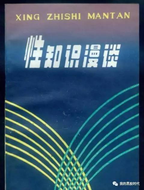 70年代看過就被判流氓罪的少女之心究竟有多黃