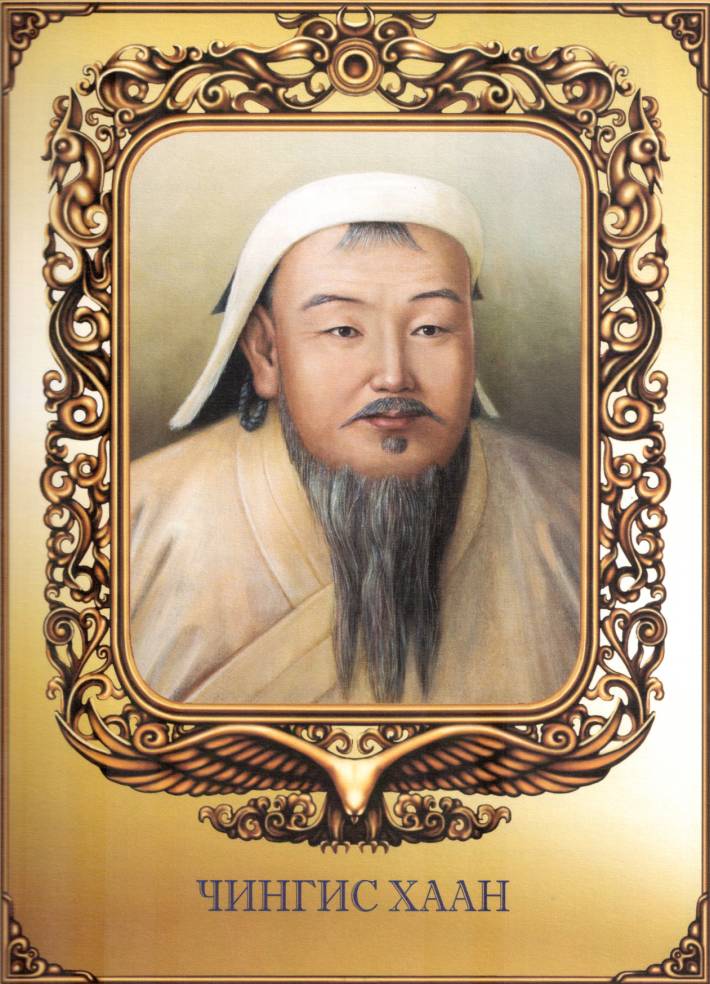 蒙古历代可汗图谱之成吉思汗