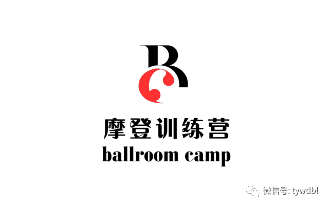 重磅艺考训练营ballroomcamp2018年体育舞蹈艺考训练营开营