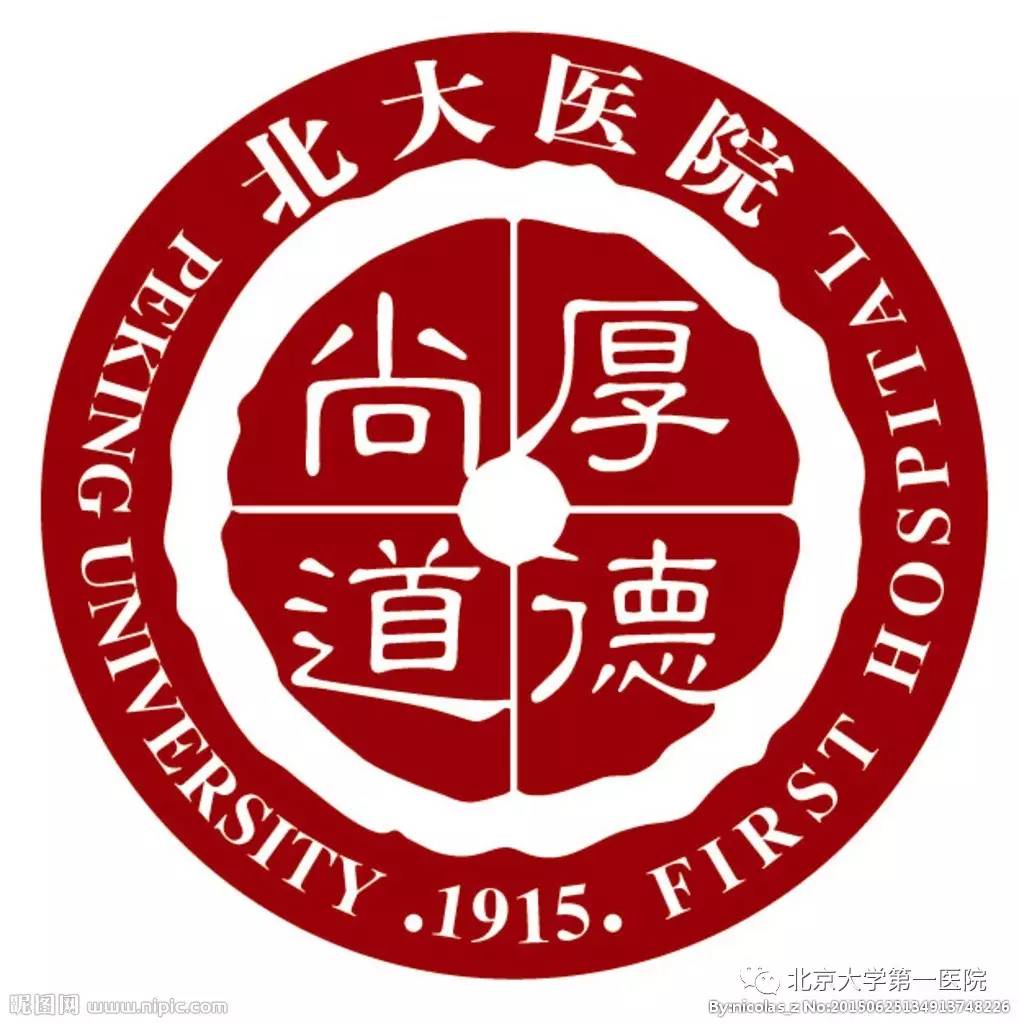 包含北京大学第三医院圈子口碑最好100%有号!的词条